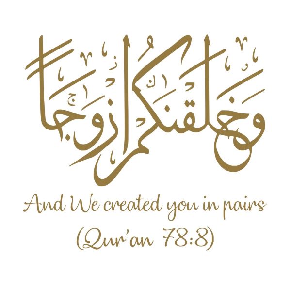 And We Created You in Pairs Quran Verse - Islamic Calligraphy Vinyl Decal